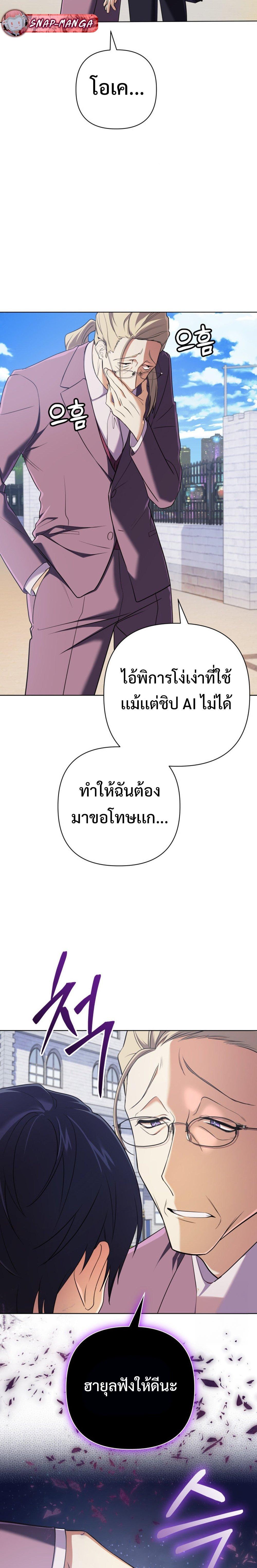 The Return of the Mythical Archmage ตอนที่ 19 12