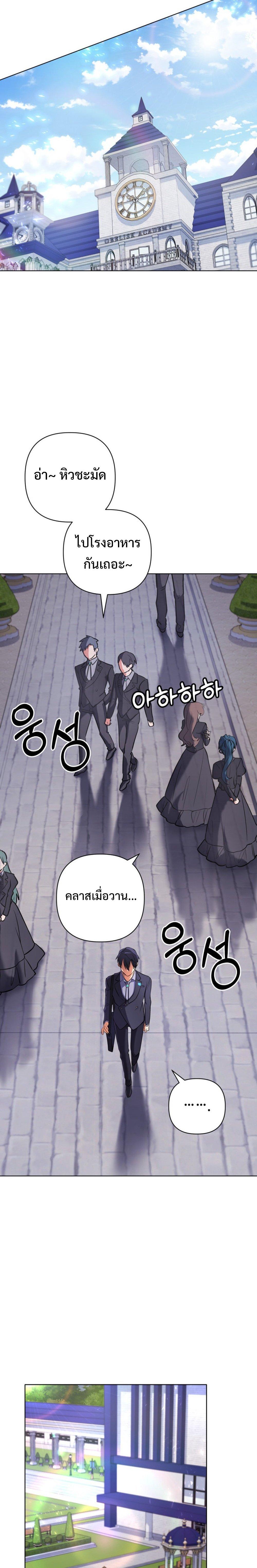 The Return of the Mythical Archmage ตอนที่ 19 21
