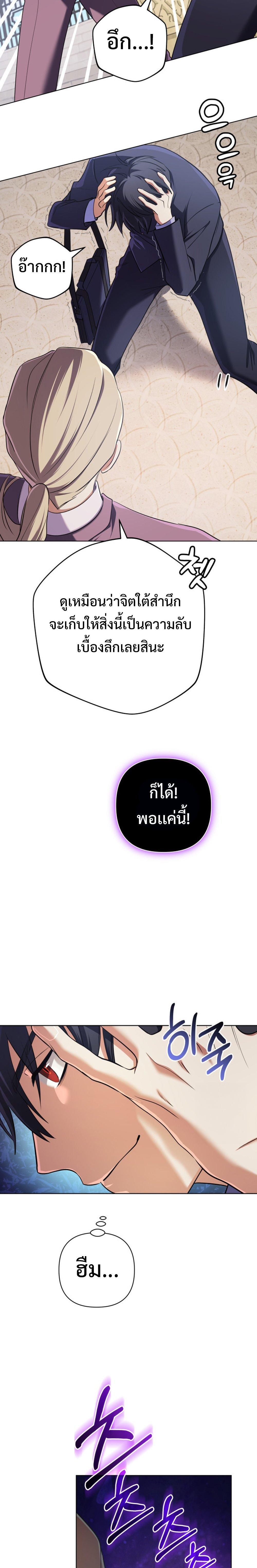 The Return of the Mythical Archmage ตอนที่ 19 15