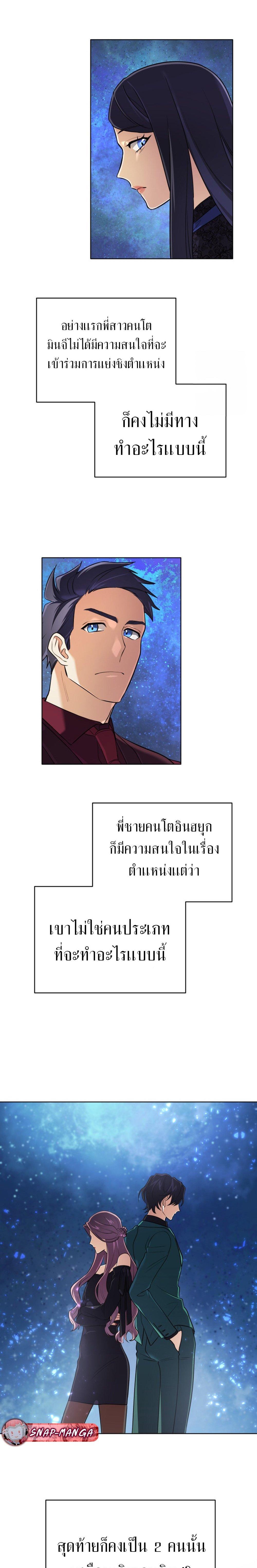 The Return of the Mythical Archmage ตอนที่ 19 26