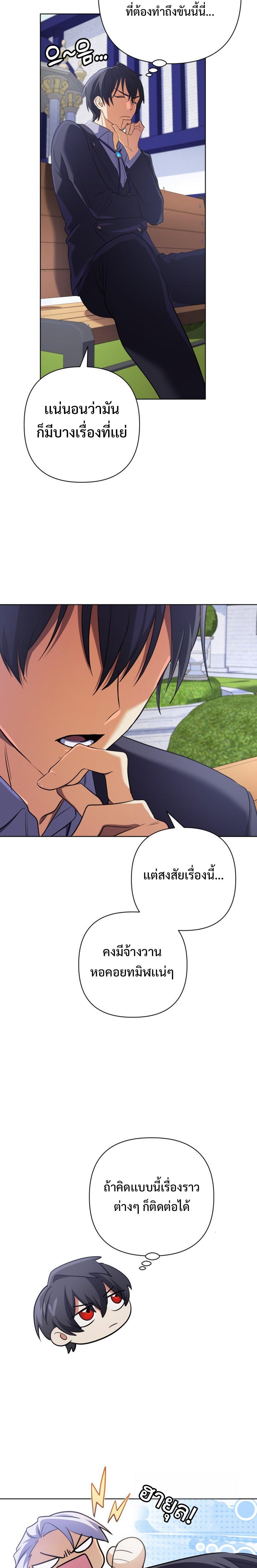 The Return of the Mythical Archmage ตอนที่ 19 24