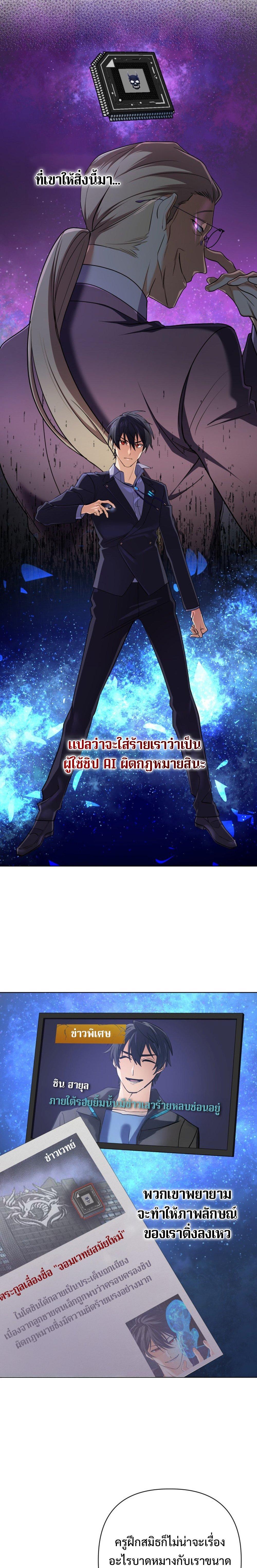 The Return of the Mythical Archmage ตอนที่ 19 23