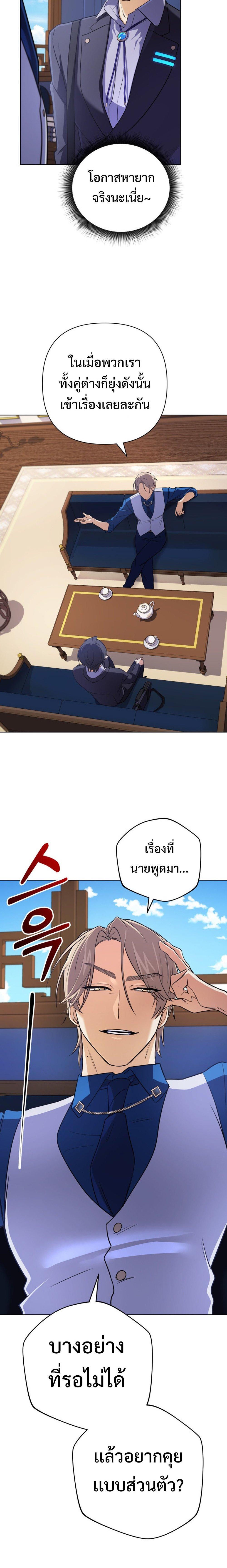 The Return of the Mythical Archmage ตอนที่ 20 6