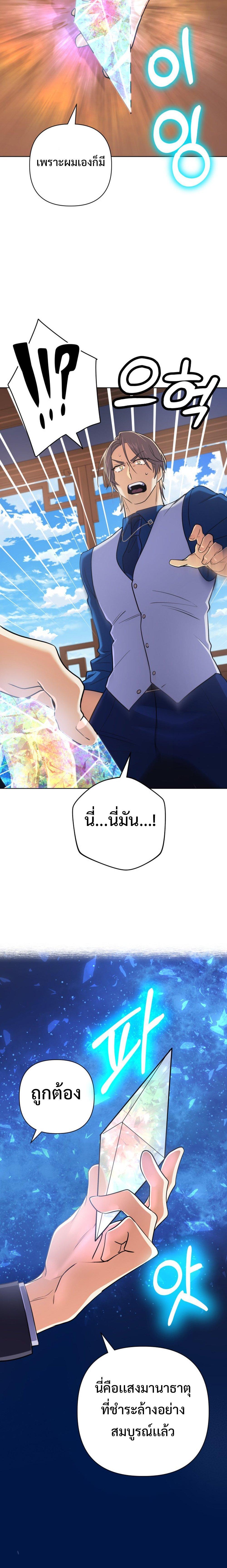 The Return of the Mythical Archmage ตอนที่ 20 10