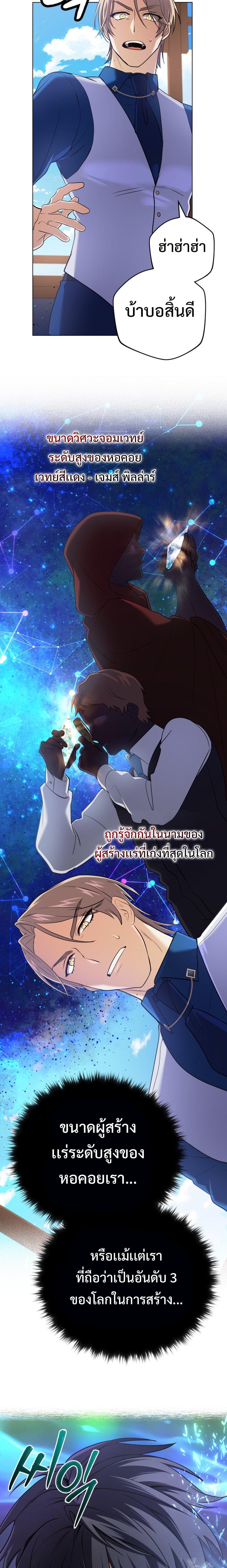 The Return of the Mythical Archmage ตอนที่ 20 12