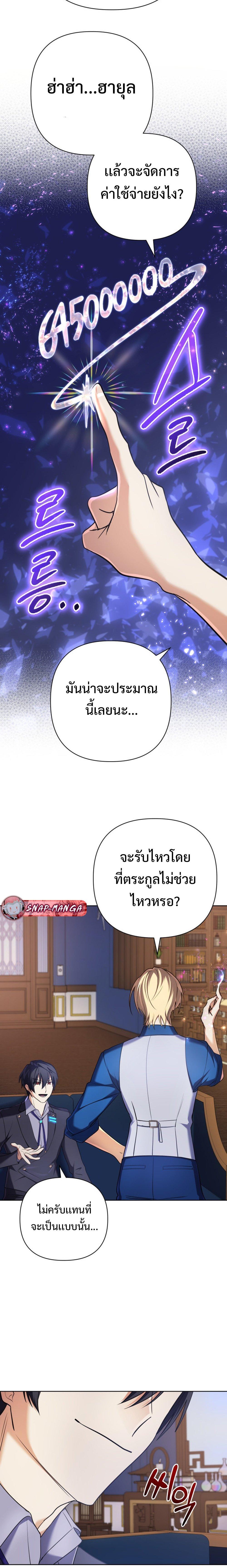 The Return of the Mythical Archmage ตอนที่ 20 20