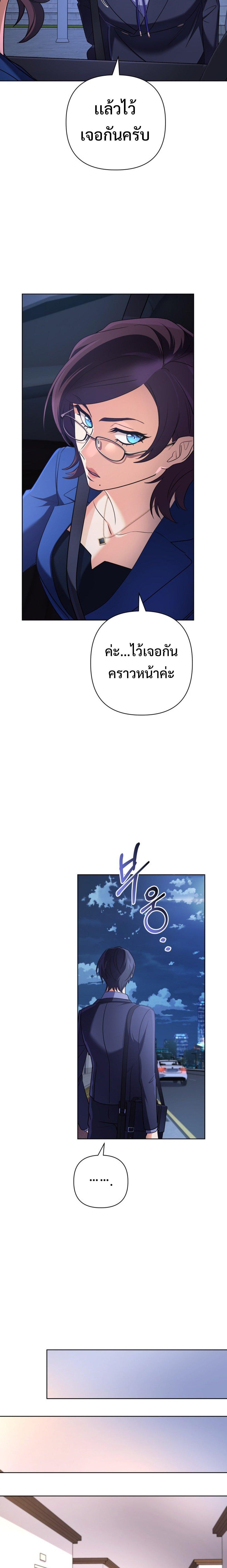 The Return of the Mythical Archmage ตอนที่ 20 26