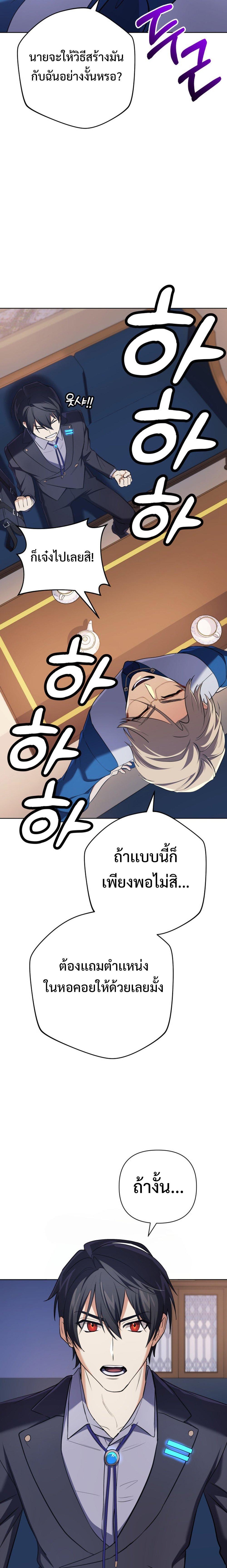 The Return of the Mythical Archmage ตอนที่ 20 22