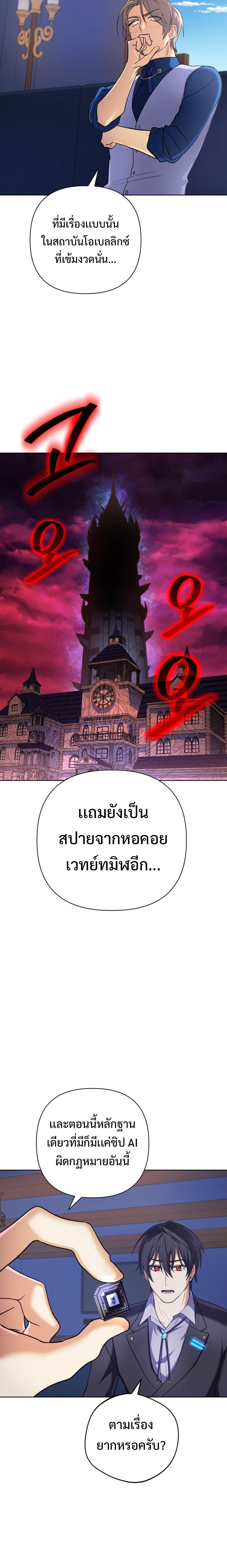 The Return of the Mythical Archmage ตอนที่ 20 29