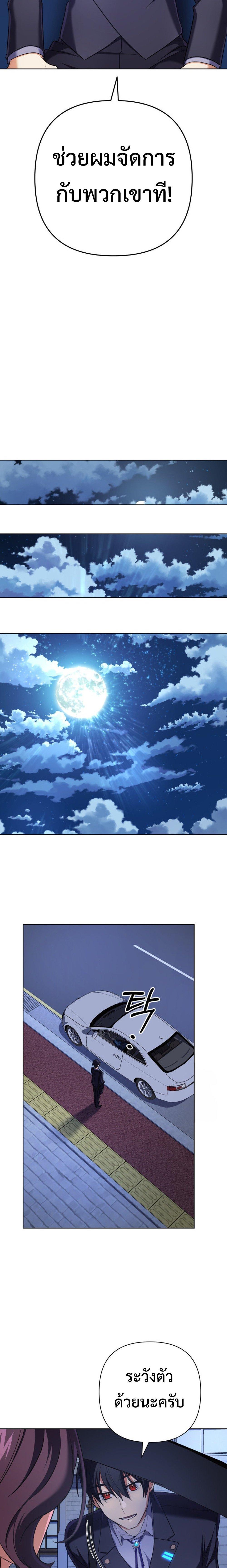 The Return of the Mythical Archmage ตอนที่ 20 25