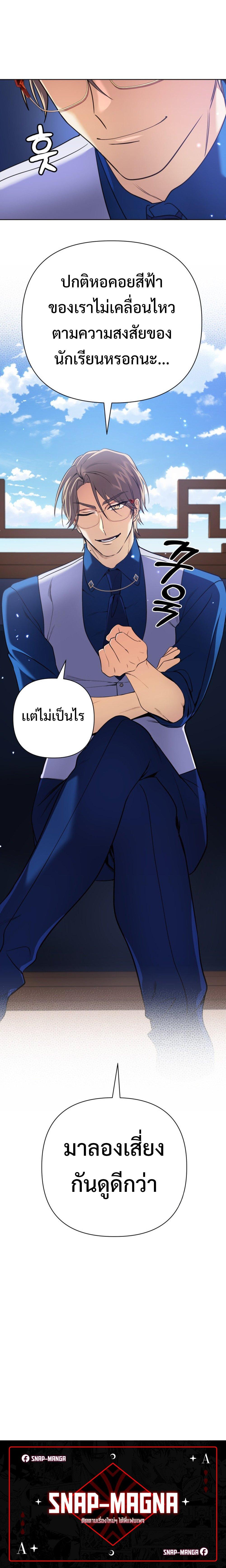 The Return of the Mythical Archmage ตอนที่ 20 30