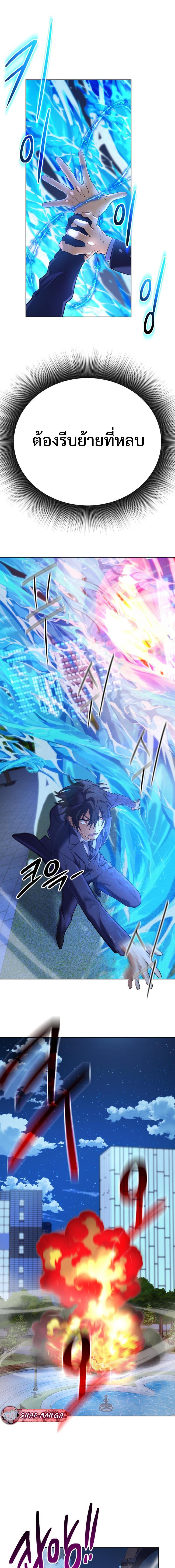 The Return of the Mythical Archmage ตอนที่ 22 4