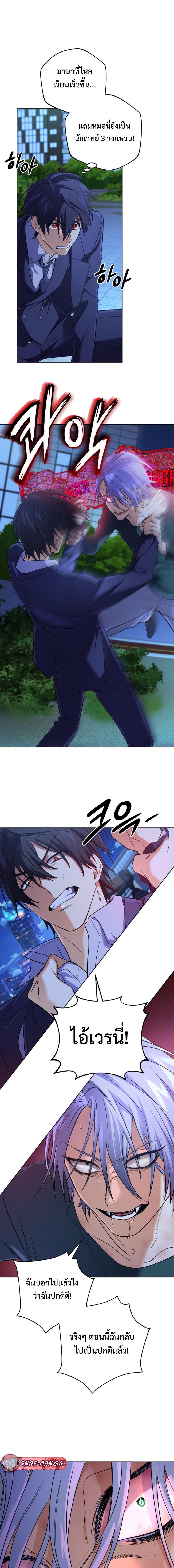 The Return of the Mythical Archmage ตอนที่ 22 8