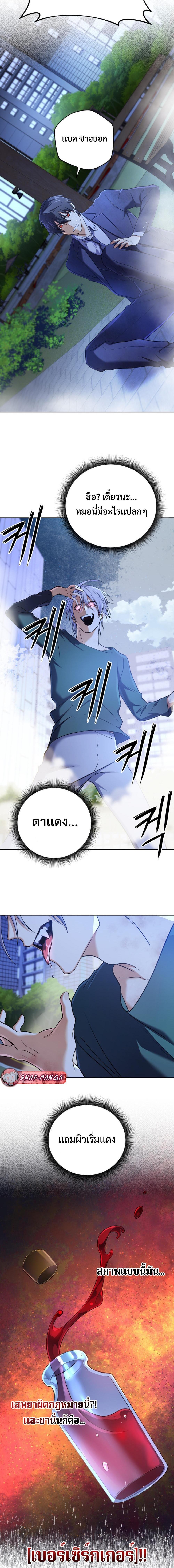 The Return of the Mythical Archmage ตอนที่ 22 6