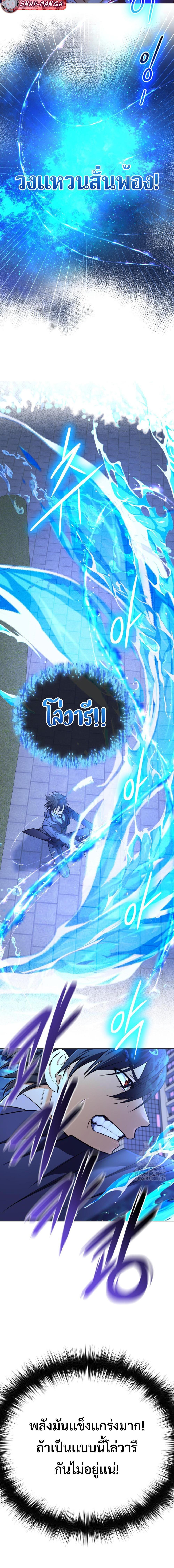 The Return of the Mythical Archmage ตอนที่ 22 3