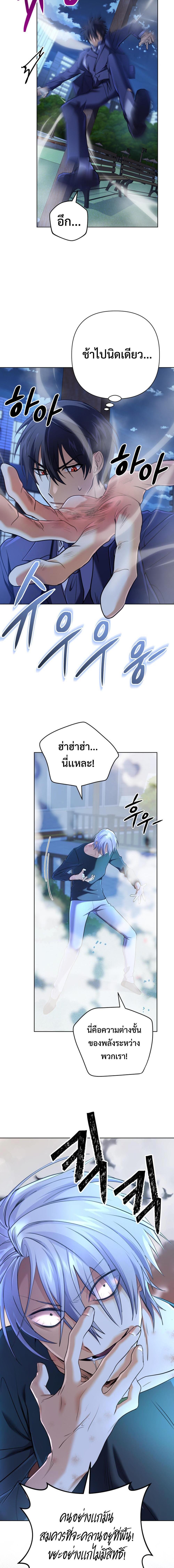 The Return of the Mythical Archmage ตอนที่ 22 5
