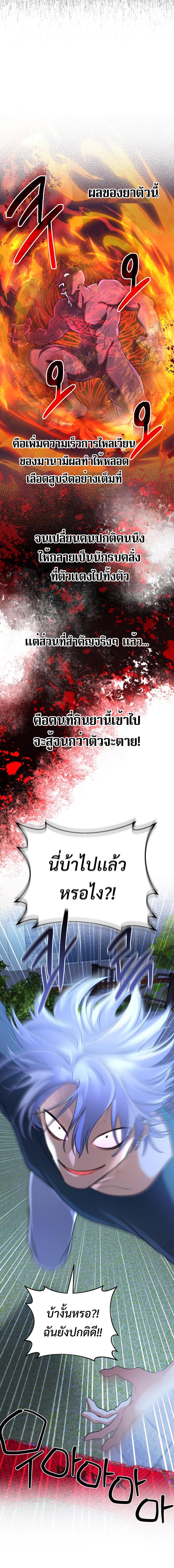 The Return of the Mythical Archmage ตอนที่ 22 7