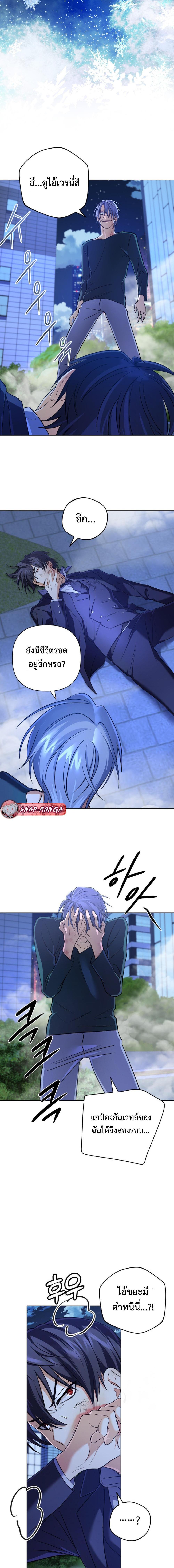 The Return of the Mythical Archmage ตอนที่ 22 10