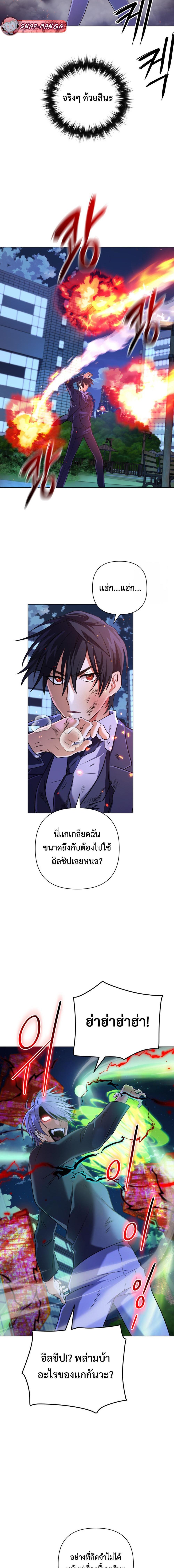 The Return of the Mythical Archmage ตอนที่ 22 17