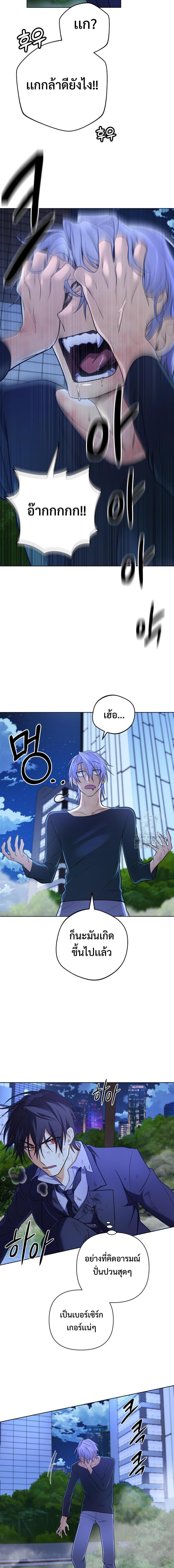 The Return of the Mythical Archmage ตอนที่ 22 11
