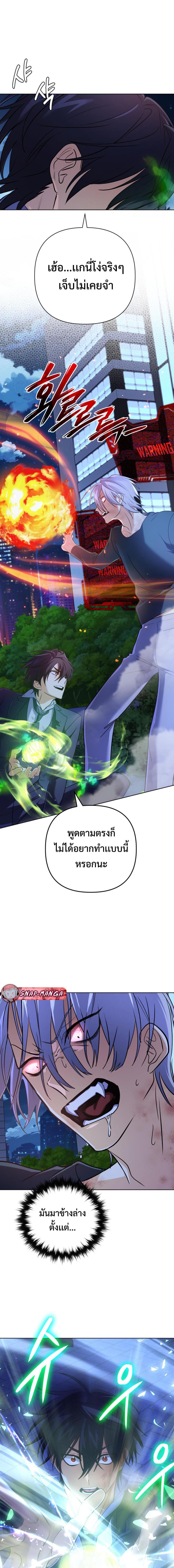The Return of the Mythical Archmage ตอนที่ 22 14
