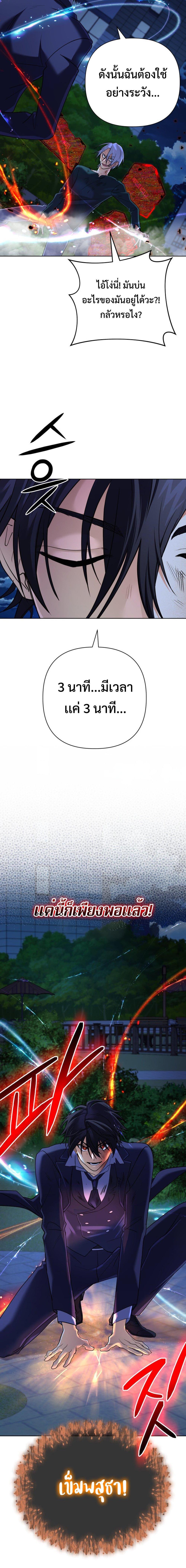 The Return of the Mythical Archmage ตอนที่ 23 4