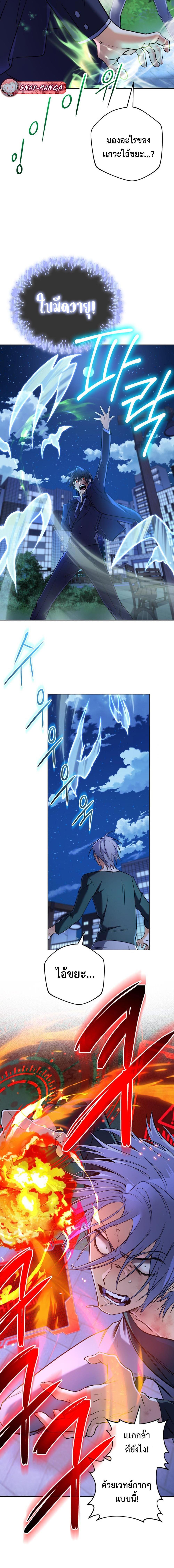The Return of the Mythical Archmage ตอนที่ 22 13