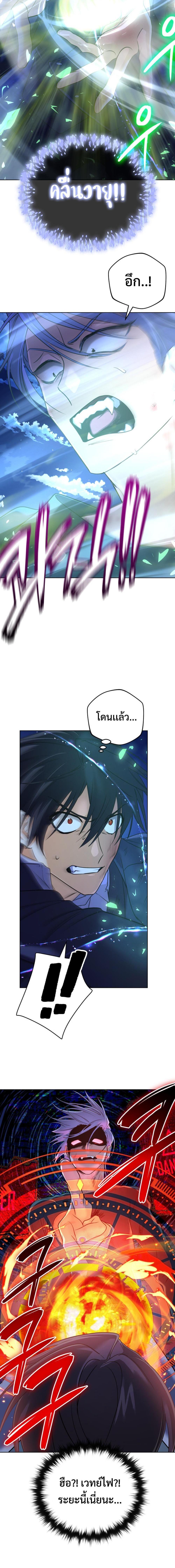 The Return of the Mythical Archmage ตอนที่ 22 15