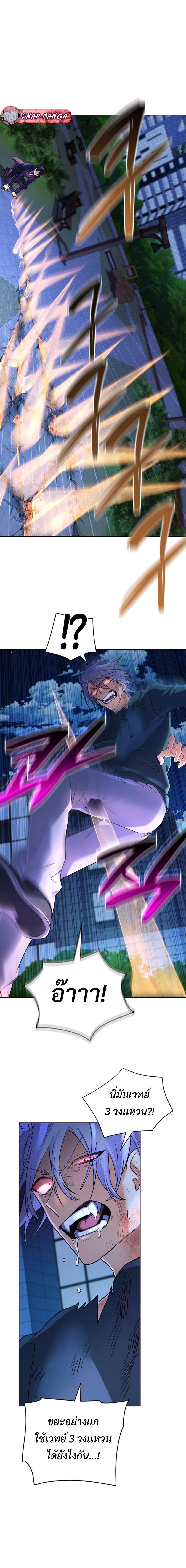 The Return of the Mythical Archmage ตอนที่ 23 5