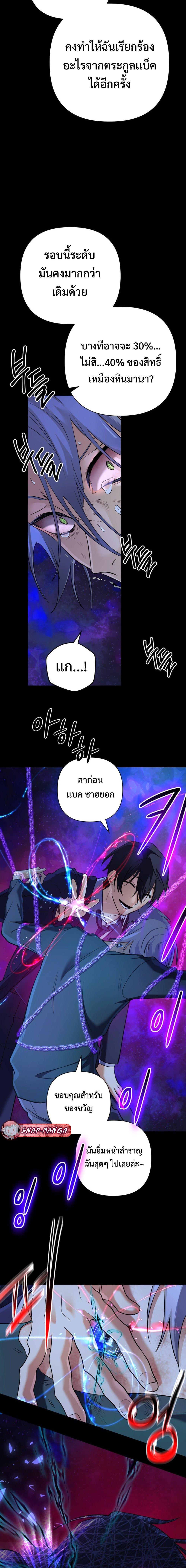 The Return of the Mythical Archmage ตอนที่ 23 16