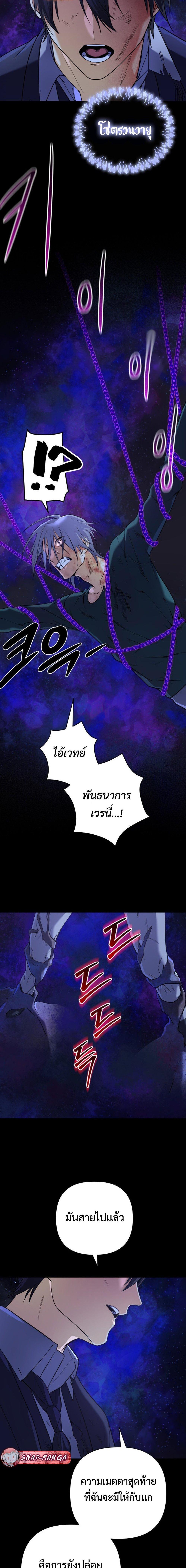 The Return of the Mythical Archmage ตอนที่ 23 12