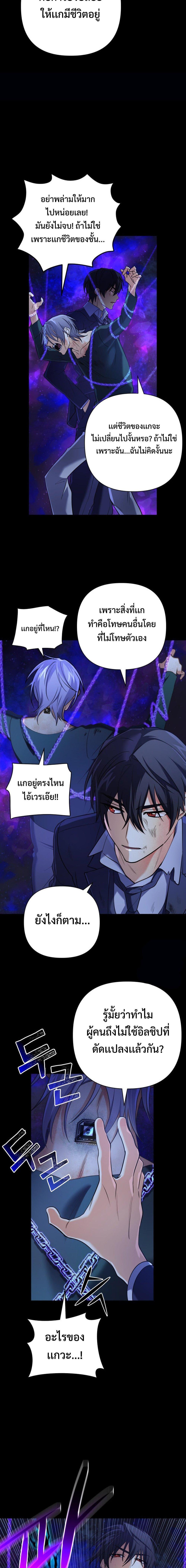 The Return of the Mythical Archmage ตอนที่ 23 13