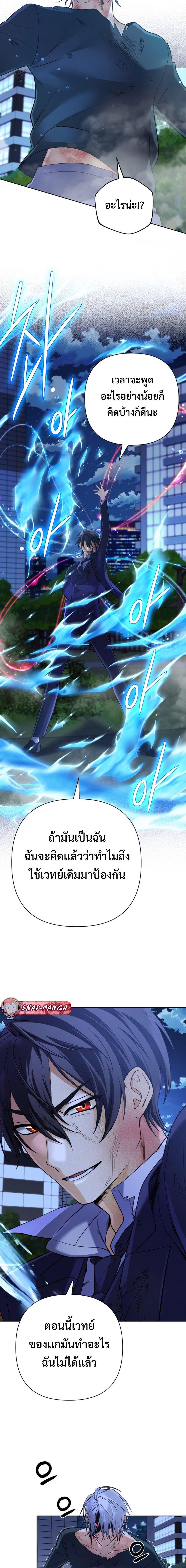 The Return of the Mythical Archmage ตอนที่ 23 8