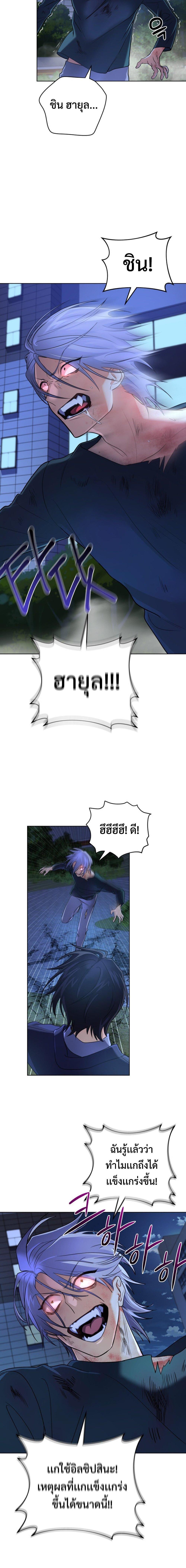 The Return of the Mythical Archmage ตอนที่ 23 9