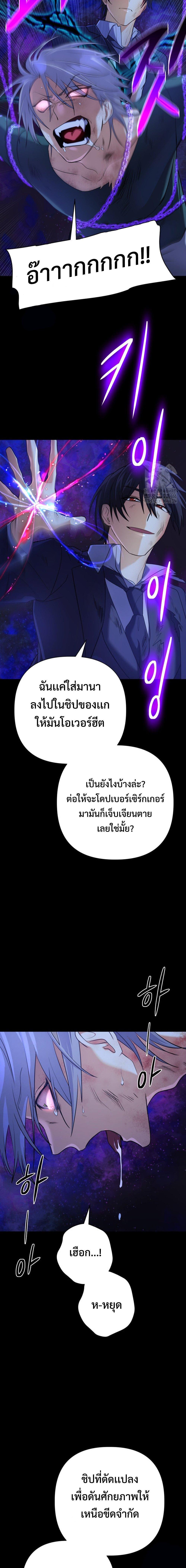 The Return of the Mythical Archmage ตอนที่ 23 14