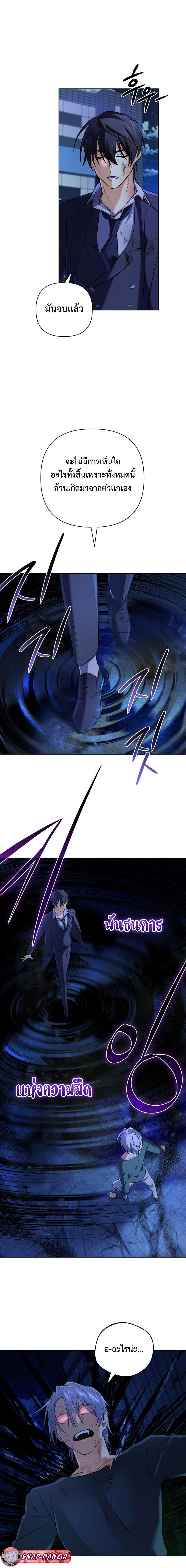 The Return of the Mythical Archmage ตอนที่ 23 10