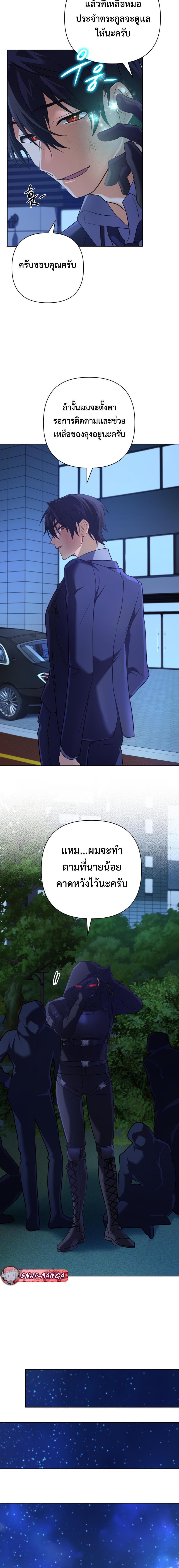 The Return of the Mythical Archmage ตอนที่ 24 6