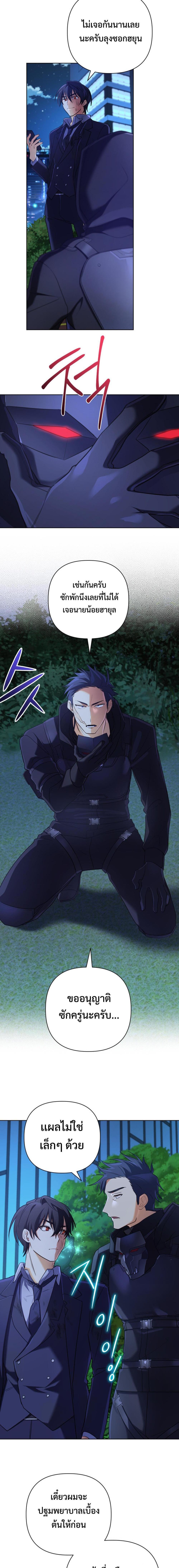 The Return of the Mythical Archmage ตอนที่ 24 5