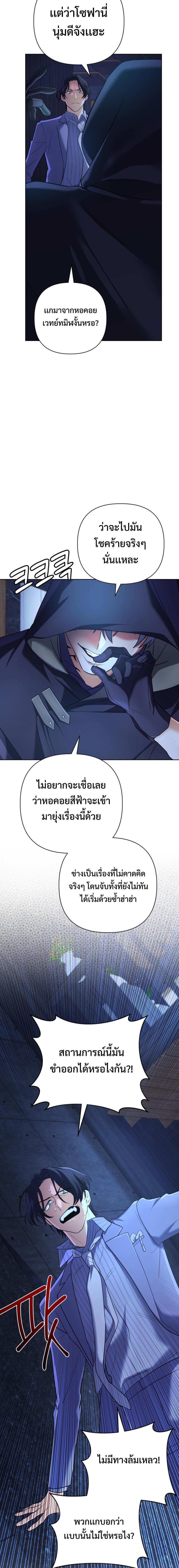The Return of the Mythical Archmage ตอนที่ 24 8