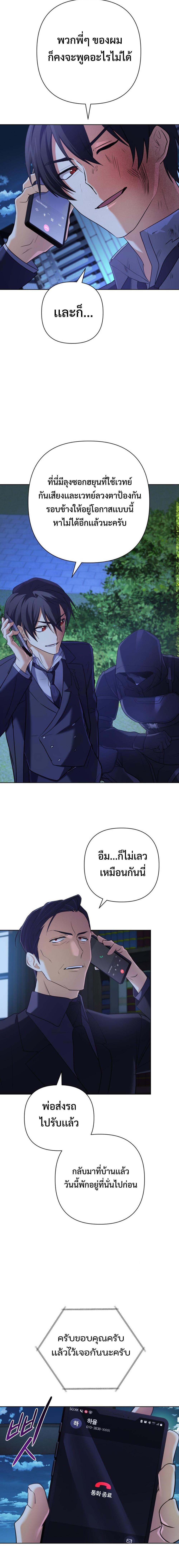 The Return of the Mythical Archmage ตอนที่ 24 3