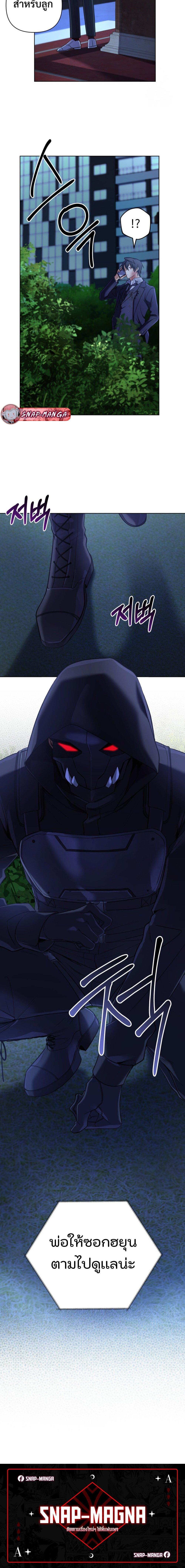 The Return of the Mythical Archmage ตอนที่ 23 20