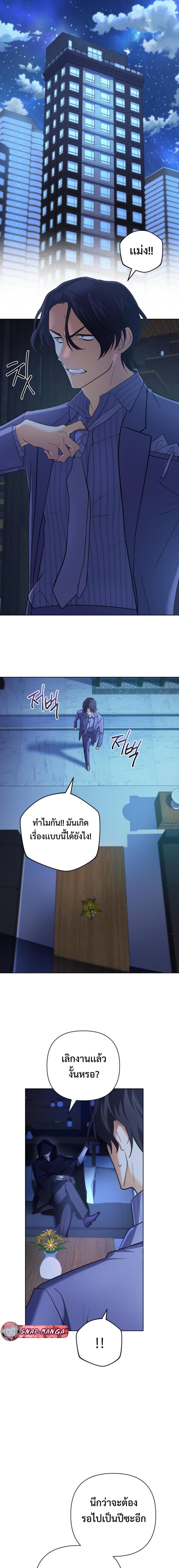 The Return of the Mythical Archmage ตอนที่ 24 7