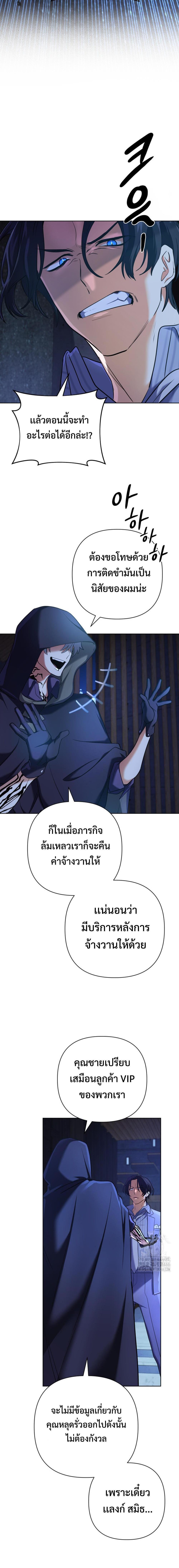 The Return of the Mythical Archmage ตอนที่ 24 9