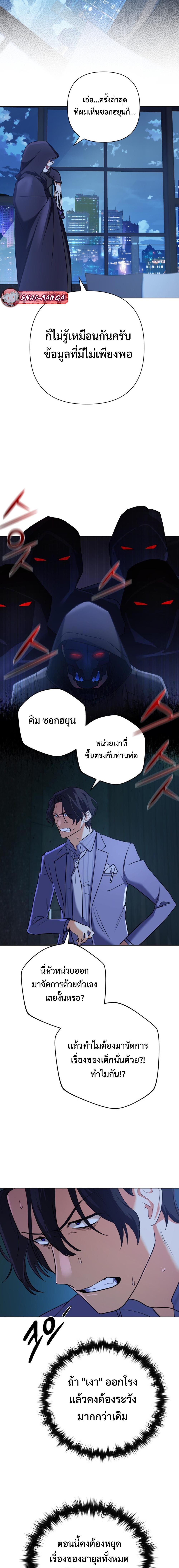 The Return of the Mythical Archmage ตอนที่ 24 14