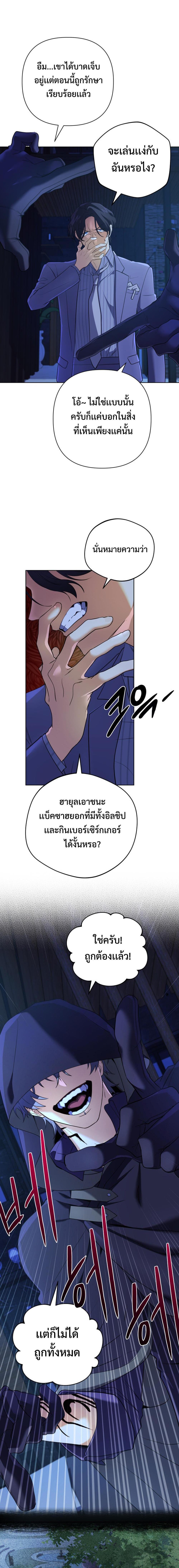 The Return of the Mythical Archmage ตอนที่ 24 12