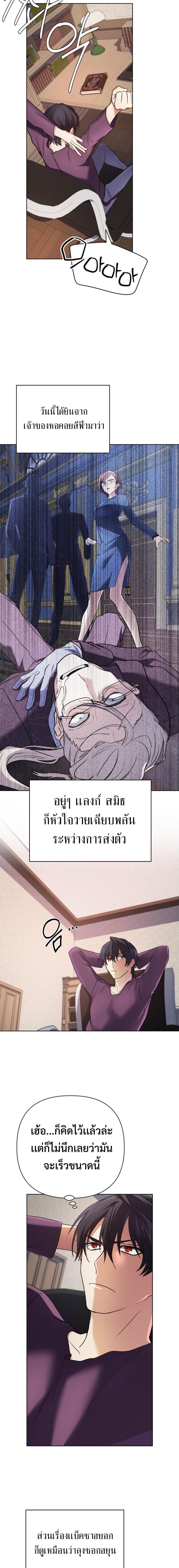 The Return of the Mythical Archmage ตอนที่ 24 18
