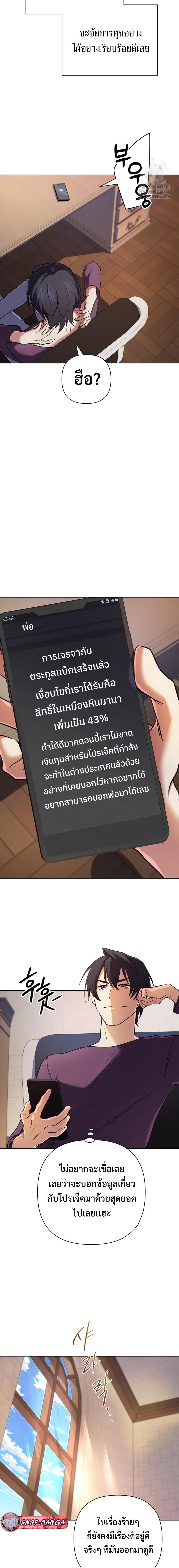 The Return of the Mythical Archmage ตอนที่ 24 19