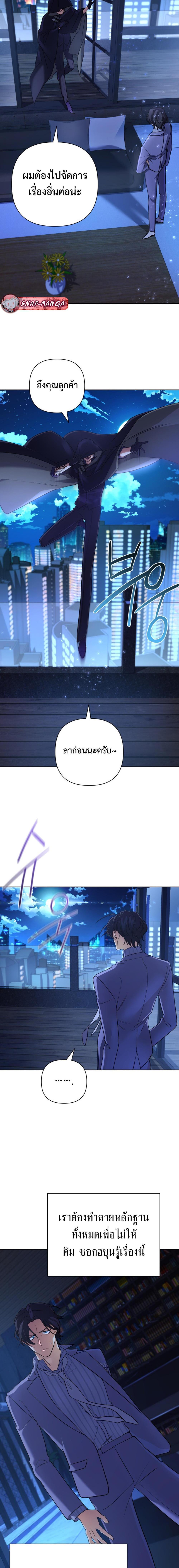 The Return of the Mythical Archmage ตอนที่ 24 16