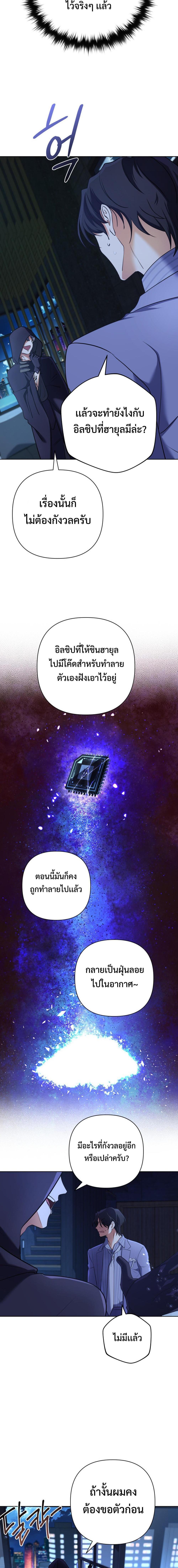 The Return of the Mythical Archmage ตอนที่ 24 15
