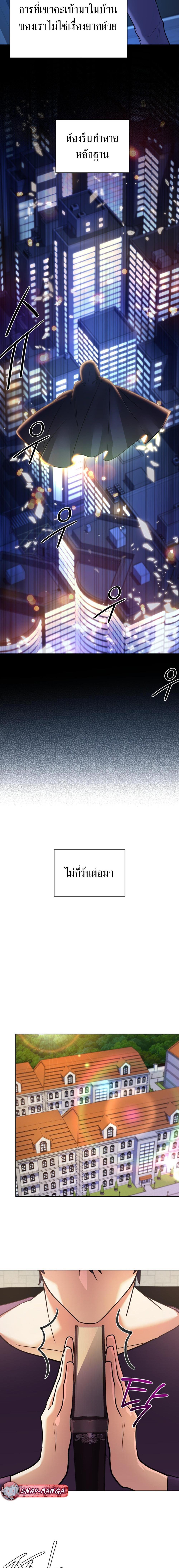 The Return of the Mythical Archmage ตอนที่ 24 17